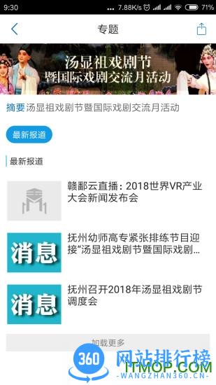 玉山之窗官方 v2.6.7安卓版 0