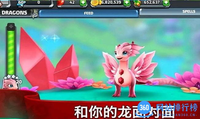 龙之驯兽师最新版 v1.1.0 安卓版 0