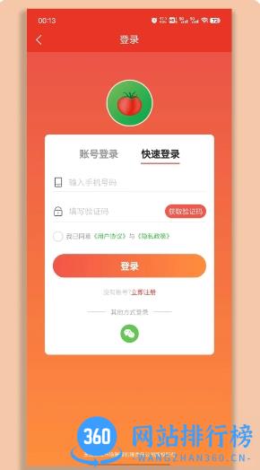 彩虹桥生鲜 v1.0.0 官方安卓版本 3