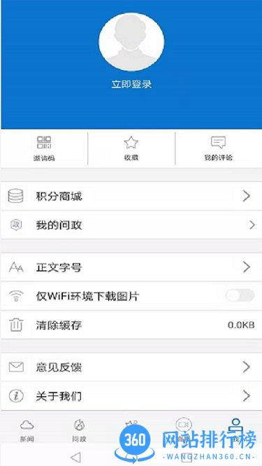 云上荆州app v1.2.4安卓版 1