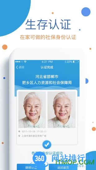 看看生活老年人认证 v2.05.8.1安卓手机版 0