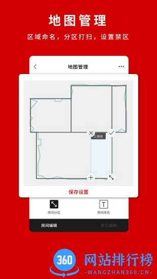 SharkHome智能扫地机器人 v1.1.3安卓版 1
