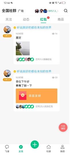 小飞信 v1.6.17官方安卓版本 2