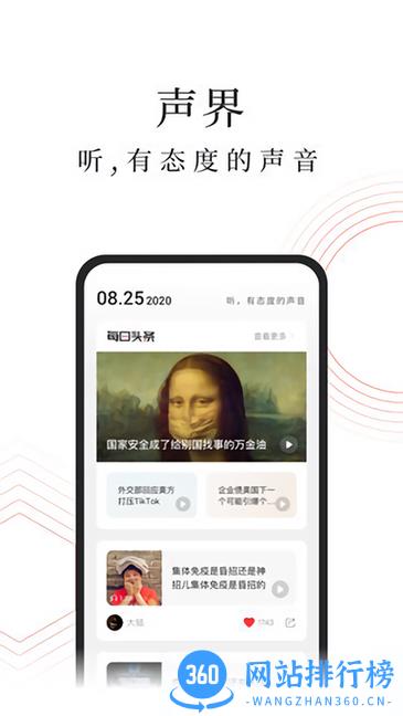 蜻蜓电台车机版 v10.4.0安卓版 2