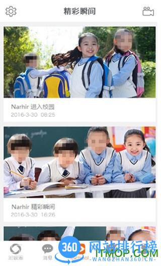 iSchool爱上学家长版 v9.6.3官方安卓版 0