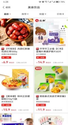 呗萌小惠 v1.1.4 官方安卓版本 2