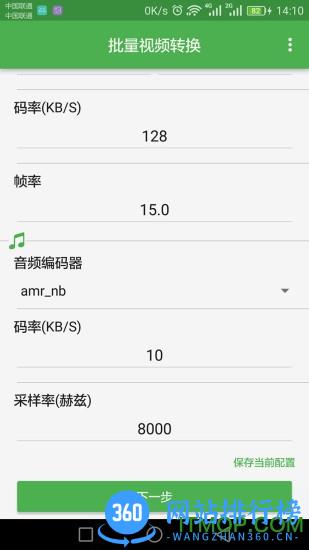 批量视频转换器(Video converter) v1.3.3安卓版 0