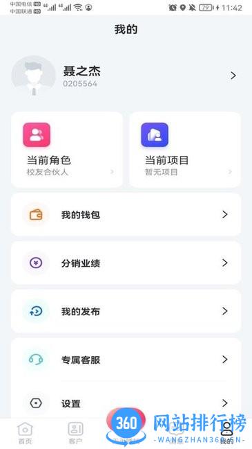 云掌柜Pro app v4.7.0 安卓版 1