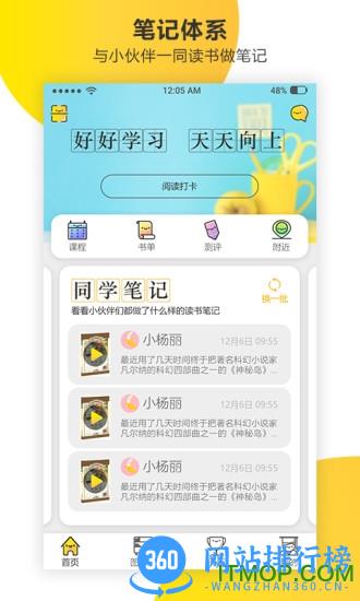 新华乐育 v12.0安卓版 0