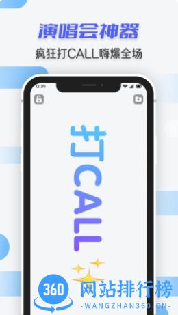 手持炫酷弹幕 v1.2 官方安卓版本 1