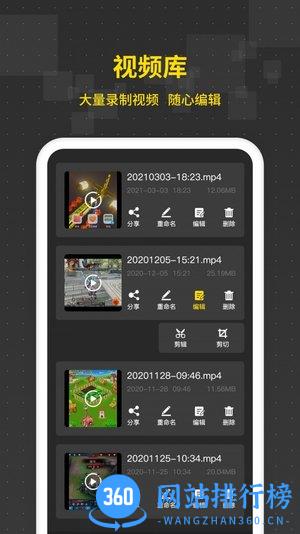 屏幕录制王 v1.1.8 安卓版 2