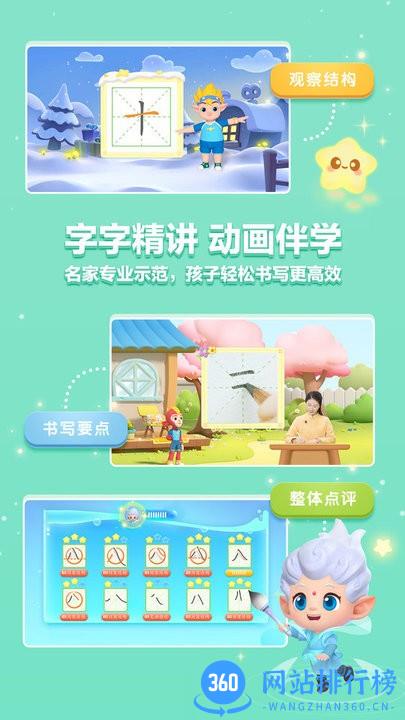 洪恩写字官方版 v1.2.7安卓版 2