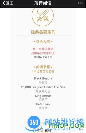 薄荷阅读破解版免费版 v2.0.8 安卓最新版 1