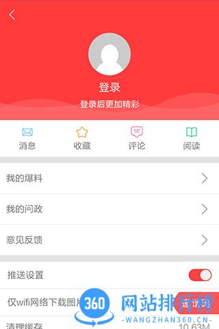 i内江app