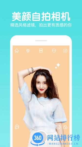 美易P图照片编辑 v9.0安卓版 1