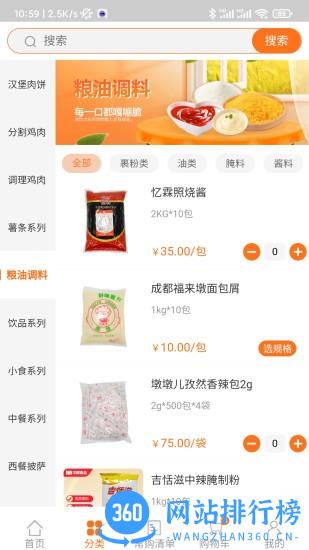 华瑞到店官方版 v37.0 安卓版 2