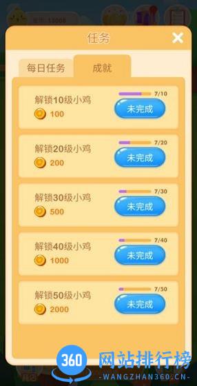 幸福养鸡场新版 v1.0.1 安卓版 1
