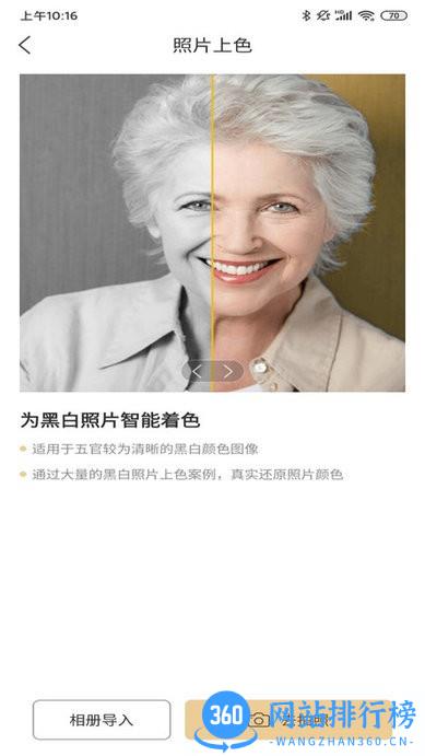 老旧照片修复还原软件手机版 v2.9.925安卓版 0