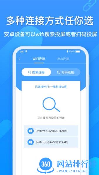 EV投屏手机版 v1.1.6安卓版 0
