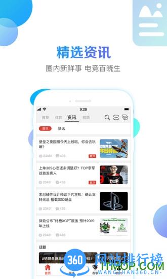 战旗直播app