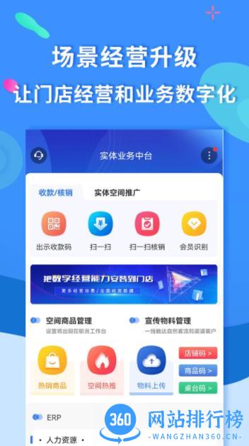 聚源美汇商盟 v2.9.17官方安卓版本 3
