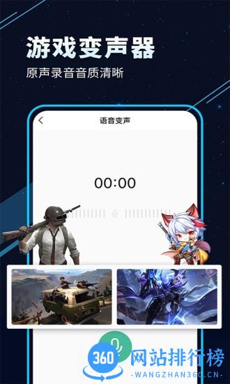 TT变声器app v6.7.7安卓版 3