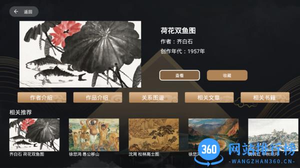 伏羲云客户端 v2.6.5安卓版 0