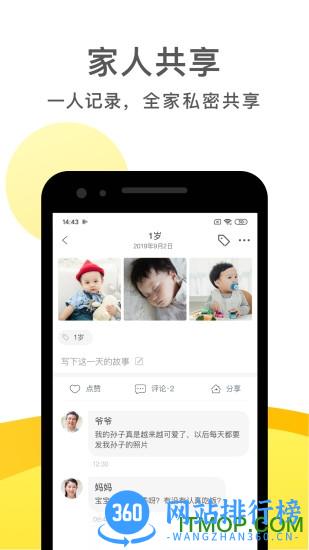 时光小屋app v7.4.2安卓官方版 2