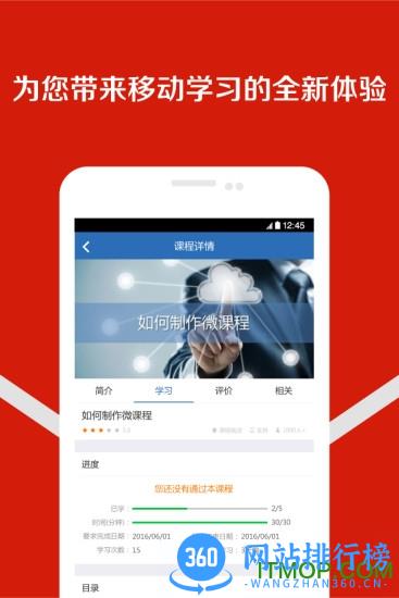 国泰君安移动学习客户端 V5.2.4安卓版 2