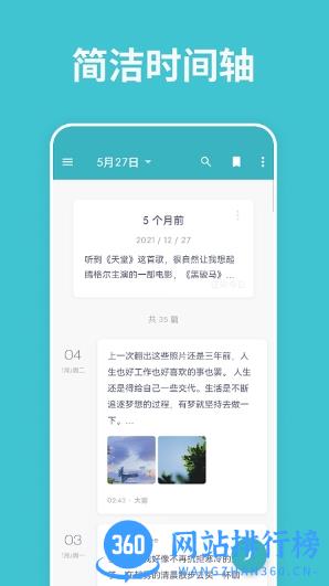 一本日记app手机版 v1.94.17安卓最新版本 3