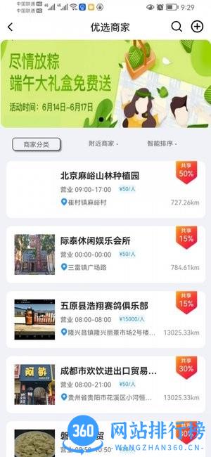 丰享购物app最新版 v3.1.4 安卓版 1