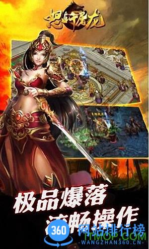 怒斩屠龙 v70.0.1 安卓版 2