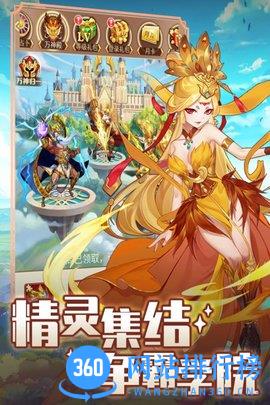 精灵学院大冒险破解版 v1.1.0.00730018 安卓版 3