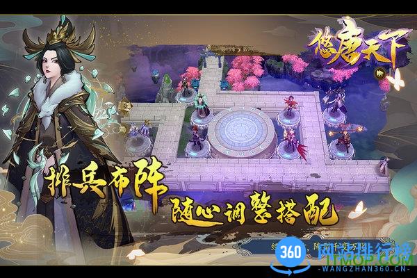 悠唐天下九游版 v47.1.55 安卓版 3