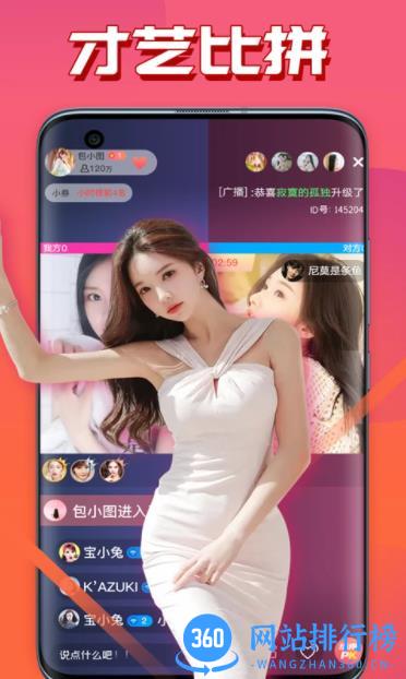 羞涩直播 v8.3.2官方安卓版 1