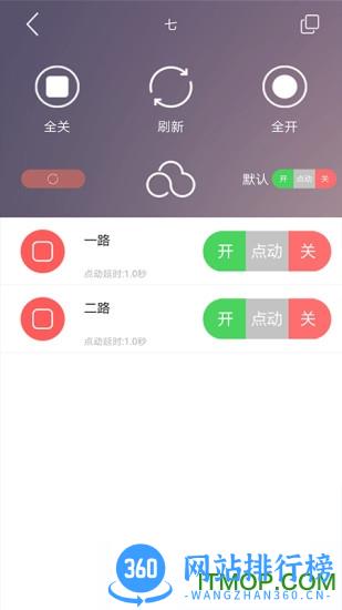 云控之家最新版本(cloud control) v2.3.0安卓版 1