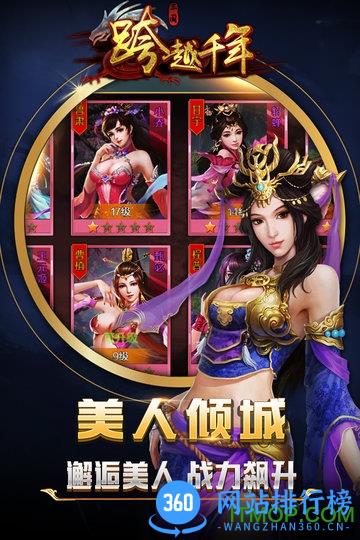 跨越千年游戏 v1.0.21 安卓版 2