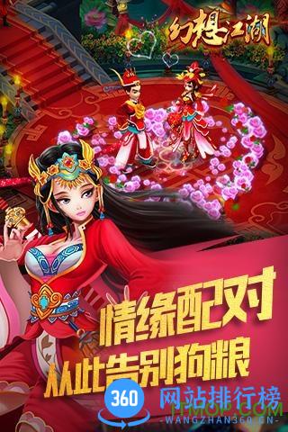 幻想江湖游戏 v2.0.0.0 安卓版 2