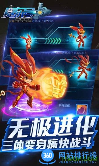 安峰赛尔号超级英雄游戏 v3.0.0 安卓最新版 2