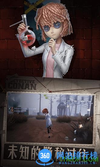 第五人格柯南联动版 v1.5.32 安卓版 2