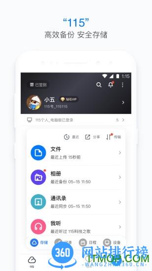 115个人版
