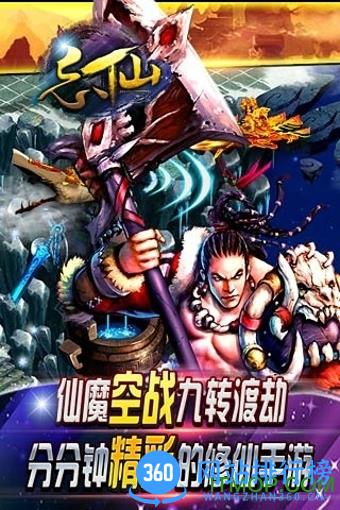 忘仙ol九游客户端 v6.1.0 安卓版 0