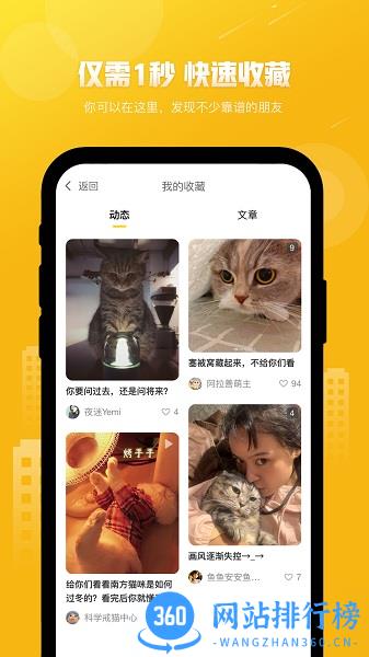友猫社区手机版 v2.9.36安卓版 1