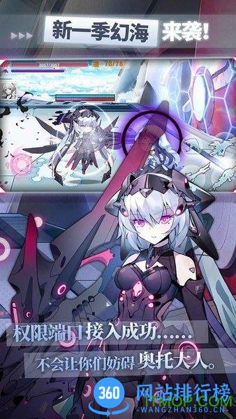 崩坏学园2混服客户端 v8.0.8 安卓版 3