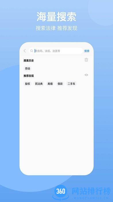 法典人民法app v2.1.1 安卓版 3