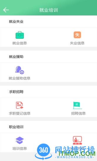 民生山西养老认证 v2.0.9安卓版 2