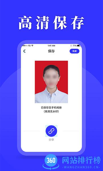 登记照助手 v23.11.27 安卓版 3