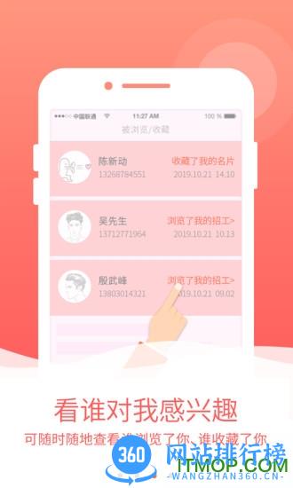土筑虎找活 v6.1.0安卓版 0
