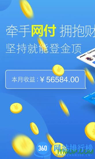 网付合伙人 v3.4.10安卓版 0