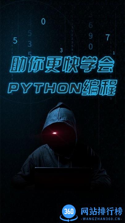 慕知python教学app(python精品课) v1.8.5安卓版 2